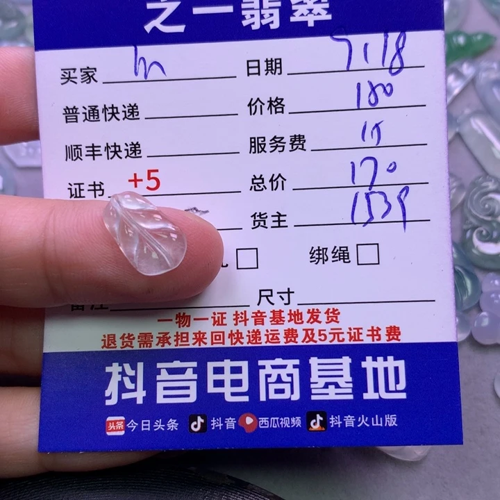 颈饰未镶嵌翡翠M****