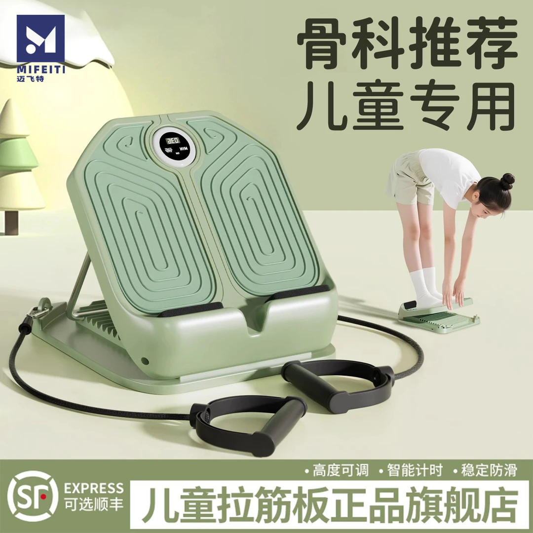 儿童拉筋板斜踏板专业站立拉伸增高长神器家用健身训练直小腿运动