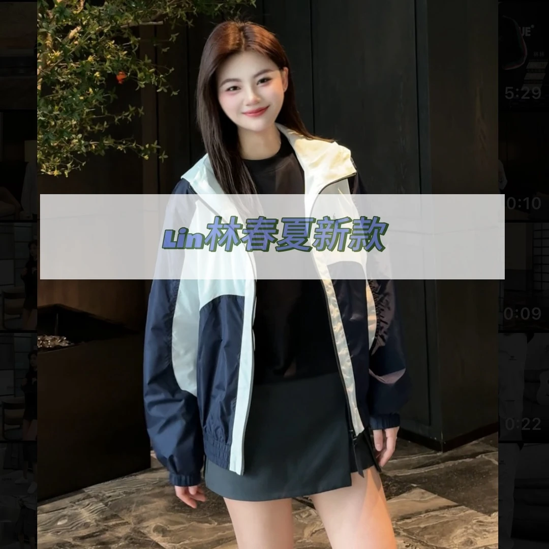【琳琳】2025春夏撞色拼接半高领凉感多效连帽外套SD—1021B