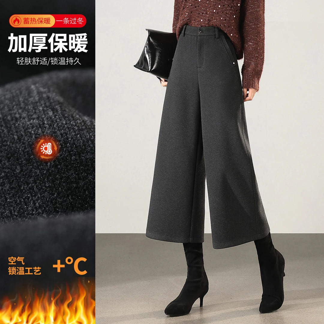 【尚缇歌】格雷系加厚阔腿裤25秋冬宽松舒适百搭显瘦保暖休闲八分裤