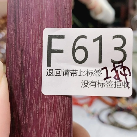 大叶紫檀（黑酸枝木类）613