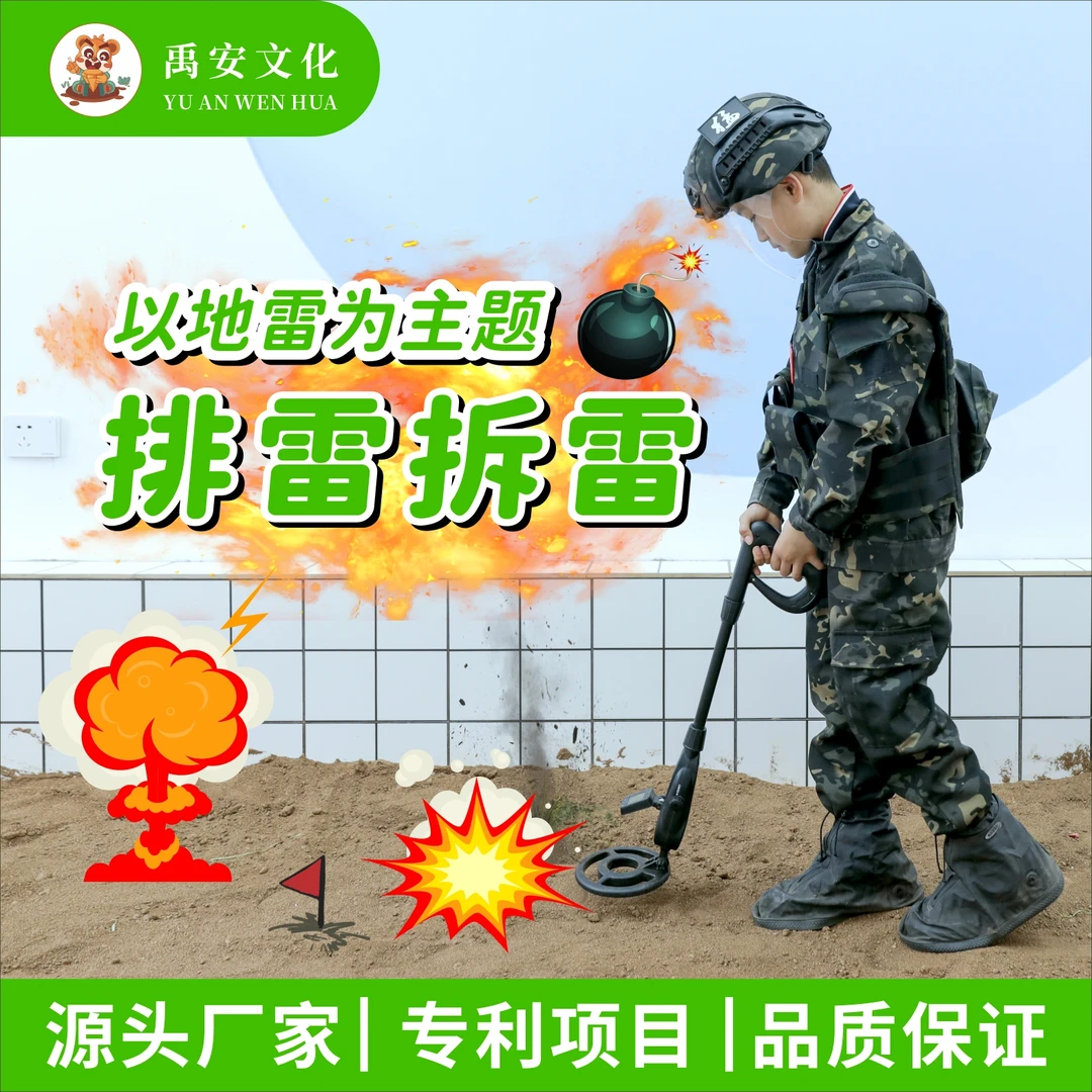 儿童军事夏令营户外益智拓展训练商场游乐园景区游乐设施创业引流