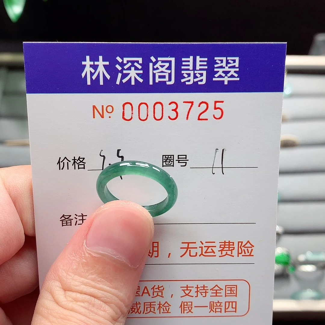 未镶嵌戒指翡翠翡翠