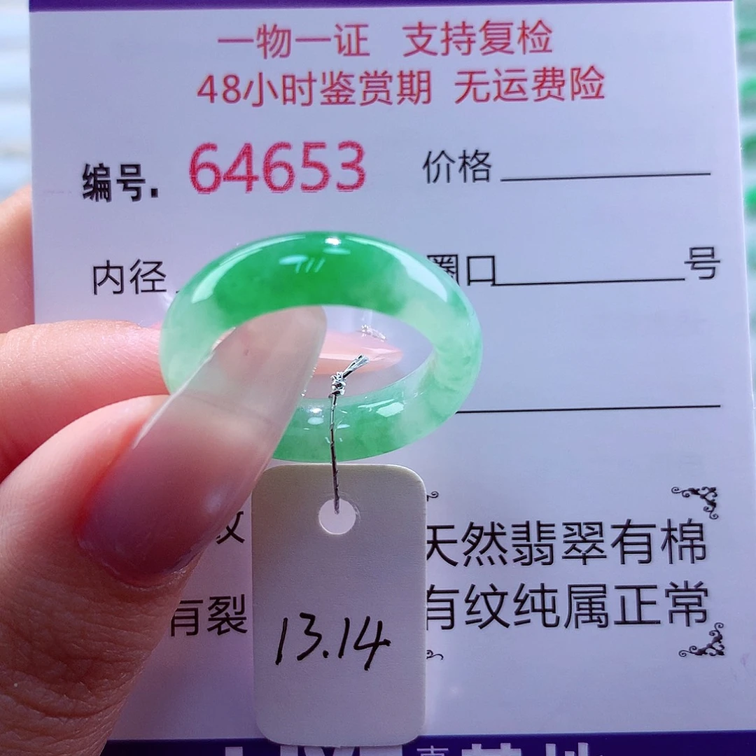 翡翠戒指未镶嵌天然