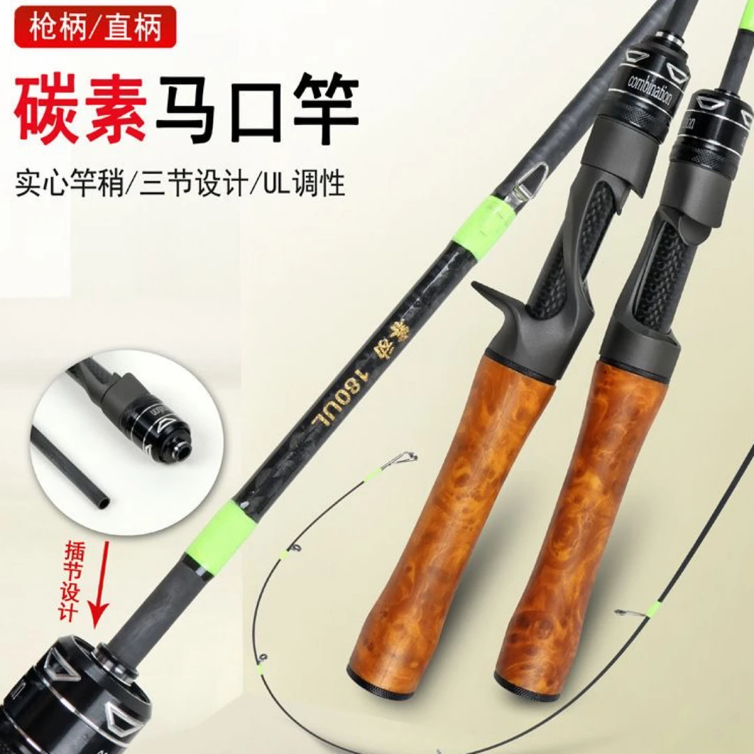 三节并技UL碳素实心竿稍中快钓微物弹射路亚竿马口竿路亚竿鱼竿