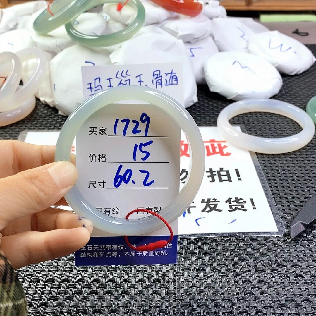 手镯玛瑙/玉髓未镶嵌1729
