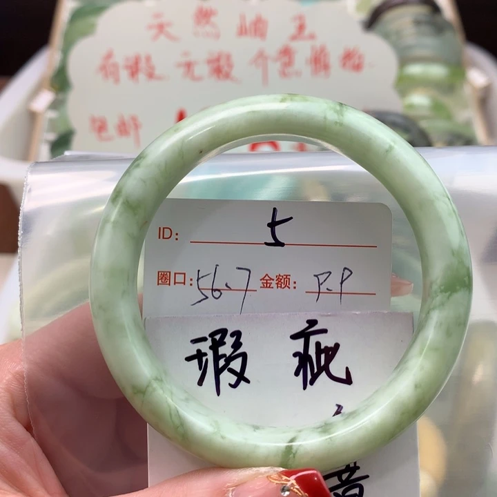 蛇纹石玉手镯合金