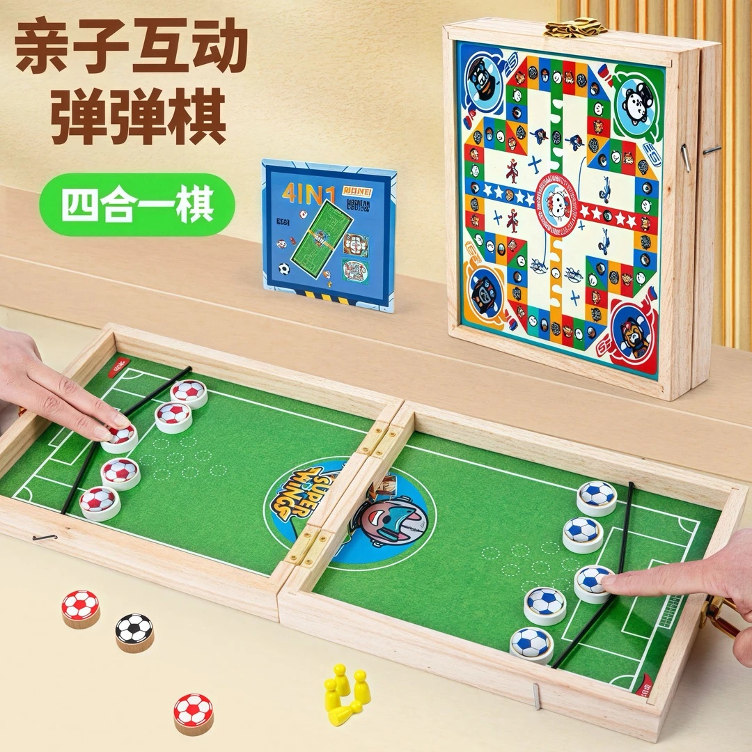 儿童弹弹棋桌面双人对战多功能多合一飞行棋亲子互动思维训练玩具