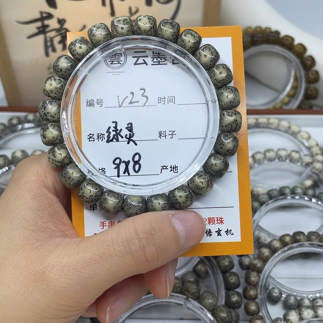 c***y星月菩提手串V23绿灵9