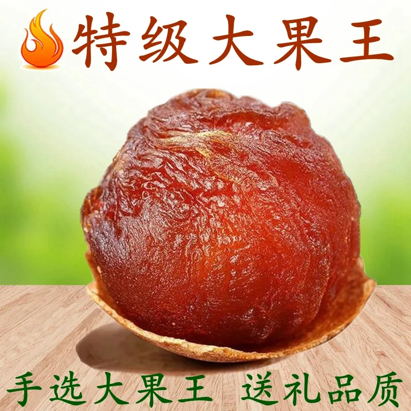 正宗莆田桂圆干32A龙眼大果批发特价新鲜饱满颗粒泡茶新鲜营养