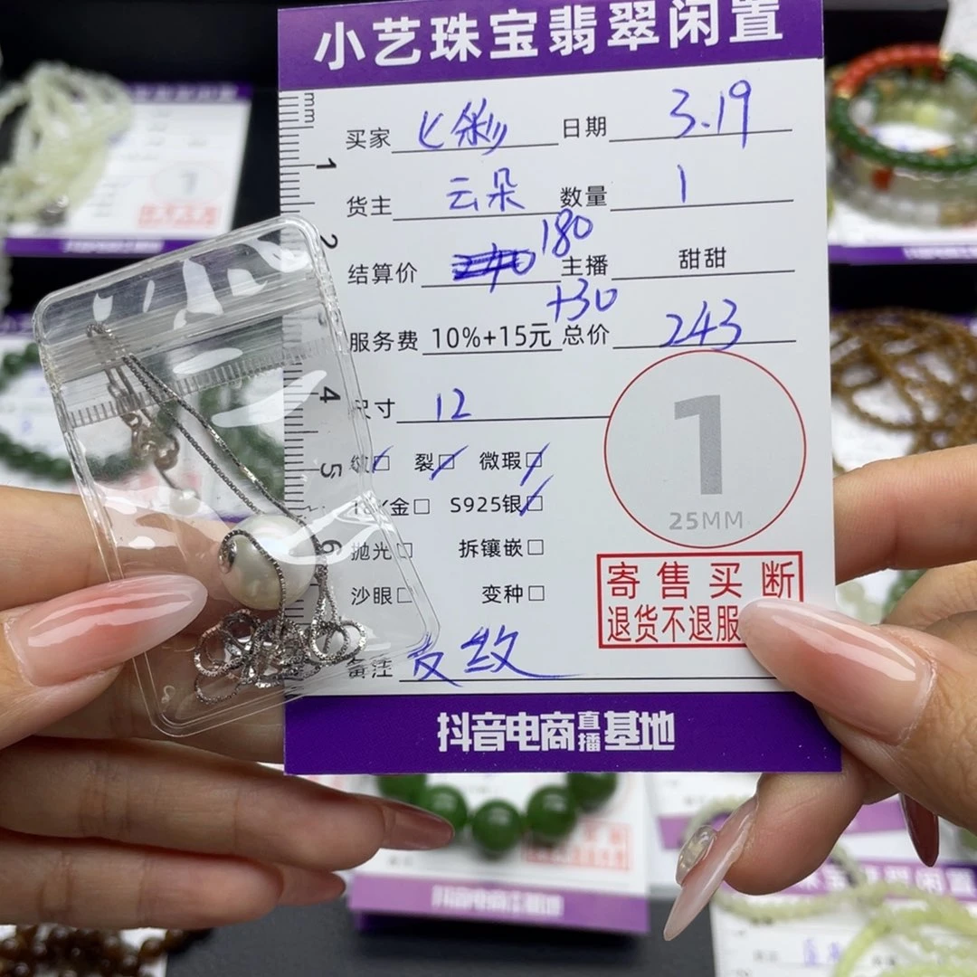 淡水珍珠银S925镶嵌颈饰七***?