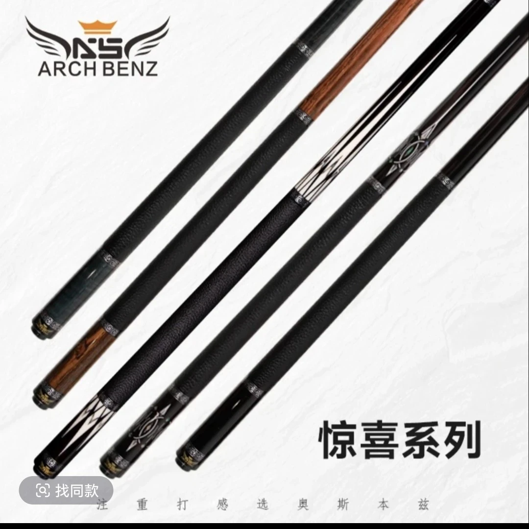 Arch Benz奥斯本兹台球杆 惊喜Surprise 系列九球大头杆正品包邮