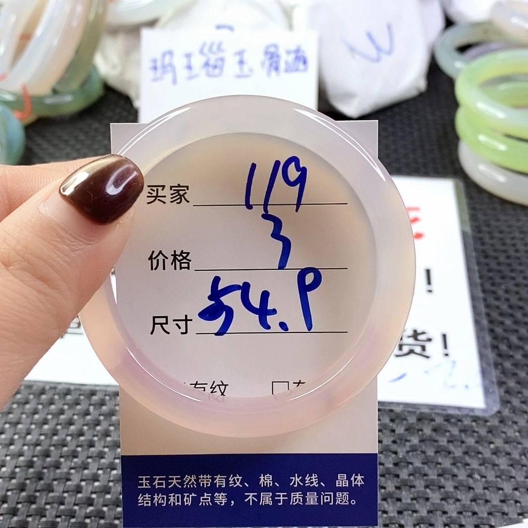 手镯玛瑙/玉髓未镶嵌119
