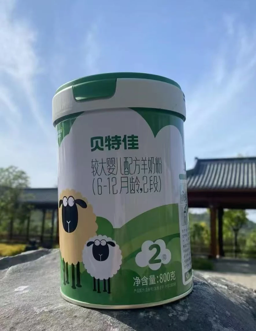 【贝特佳羊】   奶粉 关注店铺发新日期