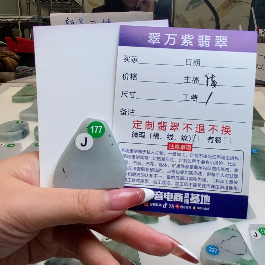 定制翡翠未镶嵌翡翠