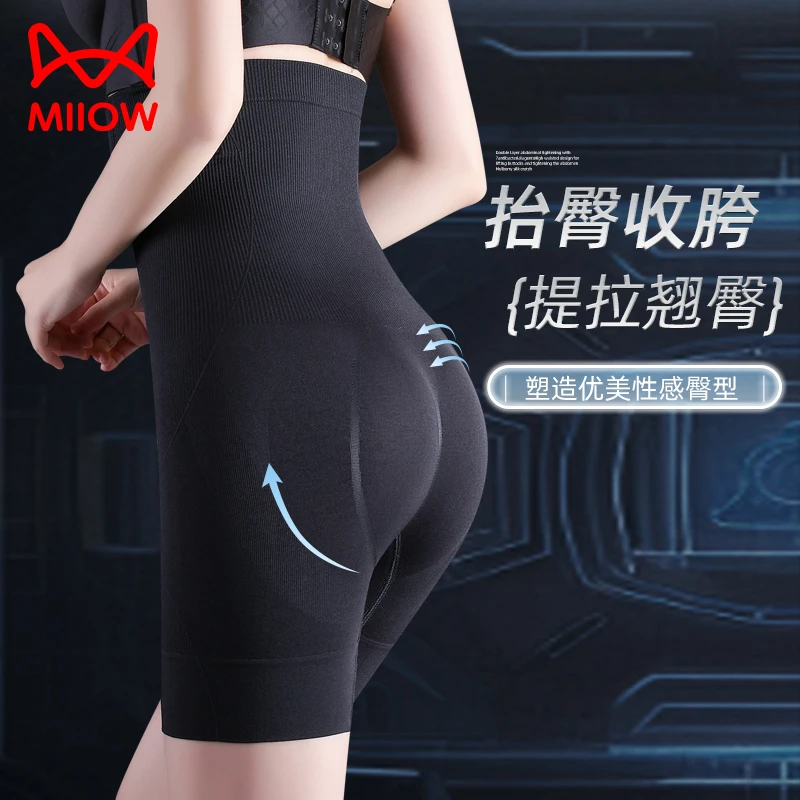MiiOW/猫人5D女收腹翘臀裤塑身裤防走光无痕安全裤三合一美体裤