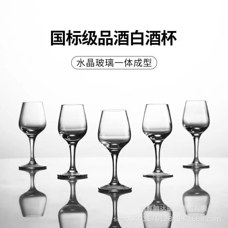 国际级品酒杯一体成型手工易清洗加厚白酒杯酒杯白酒杯二两白酒杯