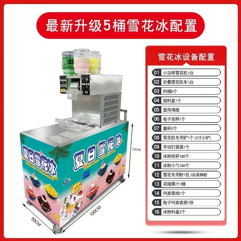 新款网红雪花冰机商用夜市创业摆摊小吃设备绵绵冰沙机冰激凌机