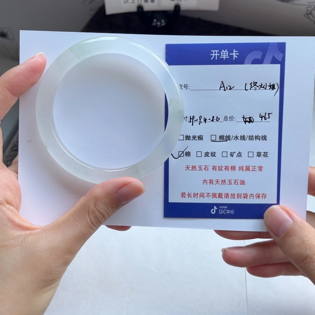 *****石英质玉（金丝玉）手镯未镶嵌12
