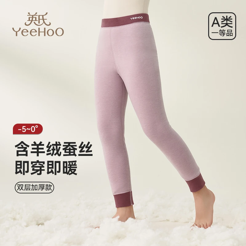 英氏儿童裤子保暖裤羊毛桑蚕丝秋冬双层加厚男童女童护膝打底裤