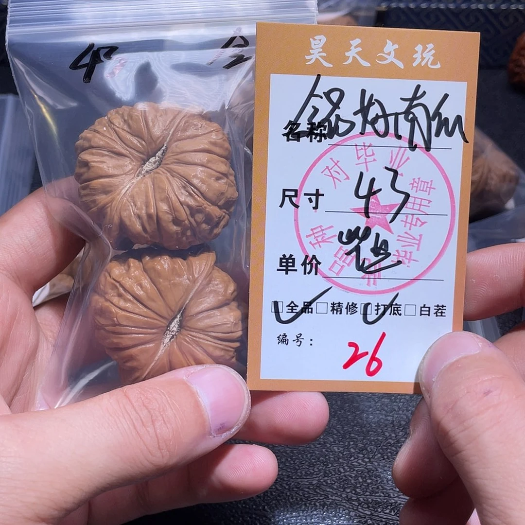 把件文玩核桃文玩核桃26