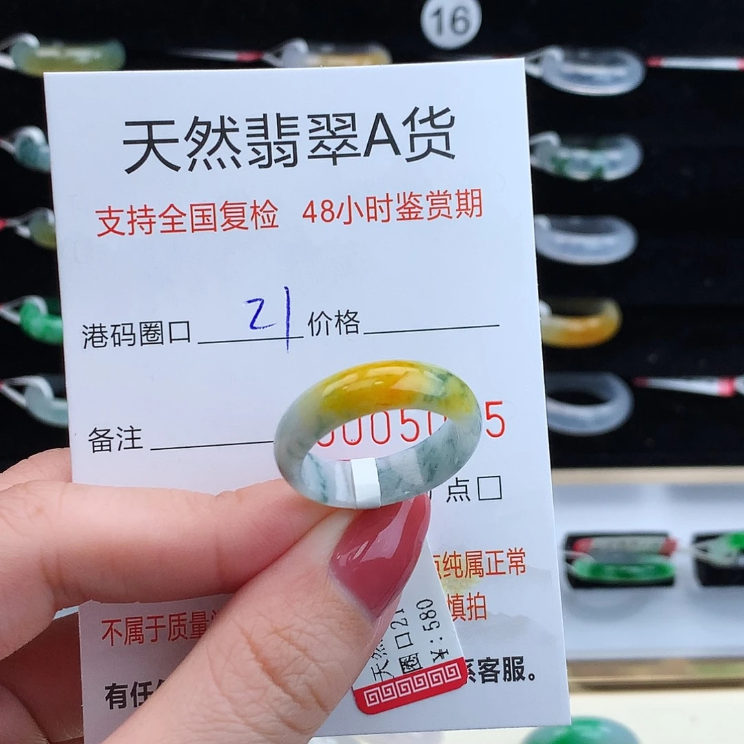翡翠未镶嵌戒指翡翠