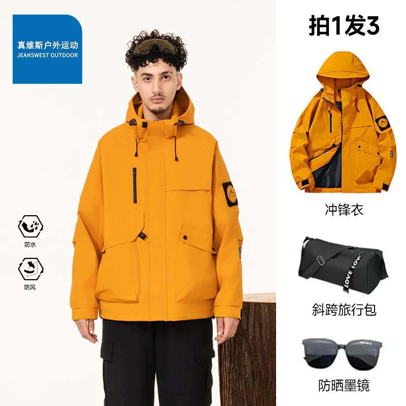 真维斯三件套户外连帽夹克外套男女春秋季情侣百搭休闲运动服