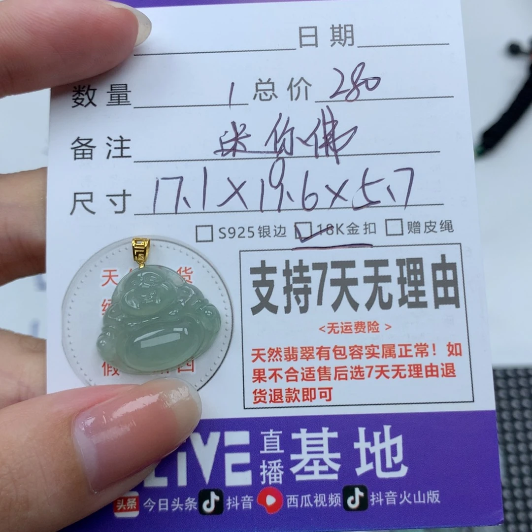 翡翠未镶嵌挂件天然