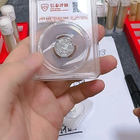 其他普通金属四小龙流通品相单枚551