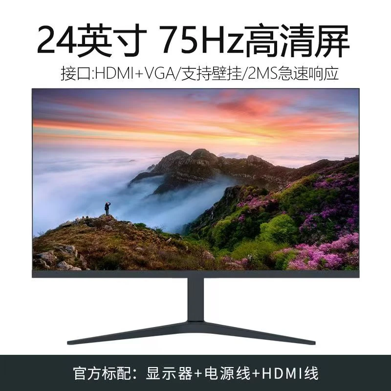 未拆封  全新22英寸24英寸27英寸台式电脑显示器无边框液晶屏幕
