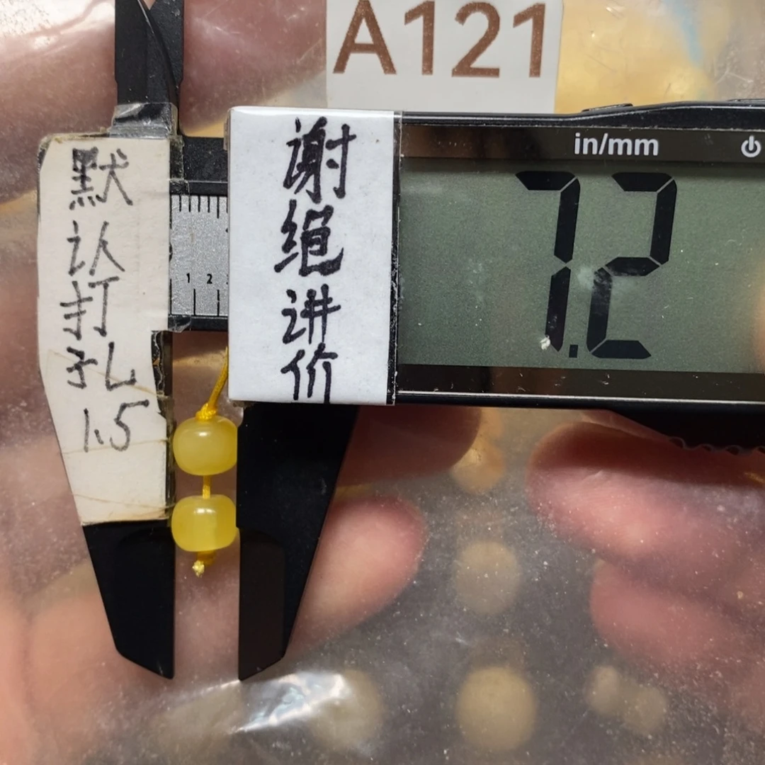 蜜蜡未镶嵌裸石微瑕