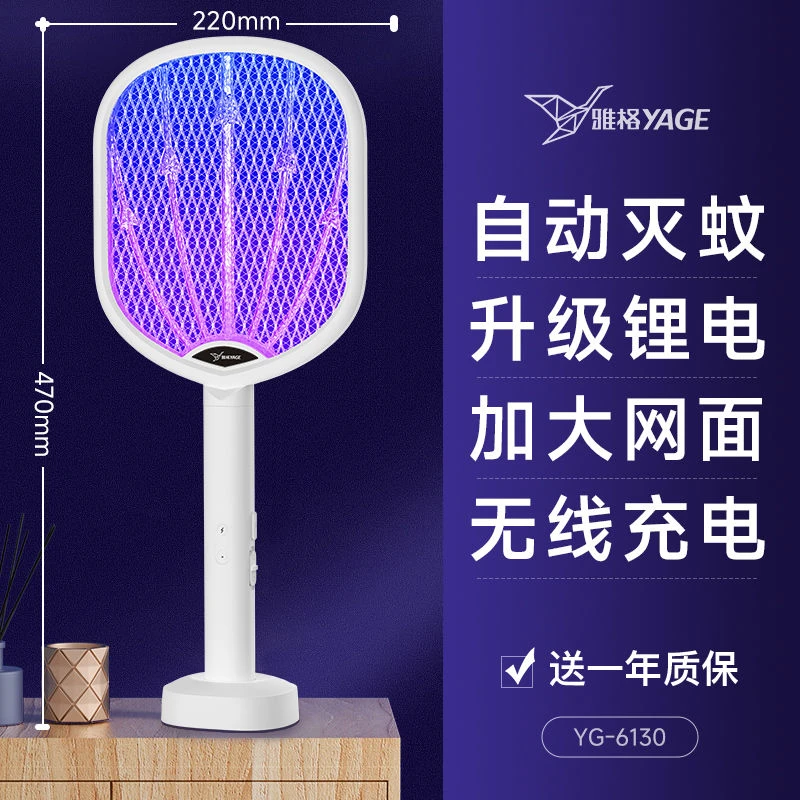 雅格蚊子拍苍蝇拍多功能电蚊拍家用可充电强力灭蚊灯宿舍灭蚊神器