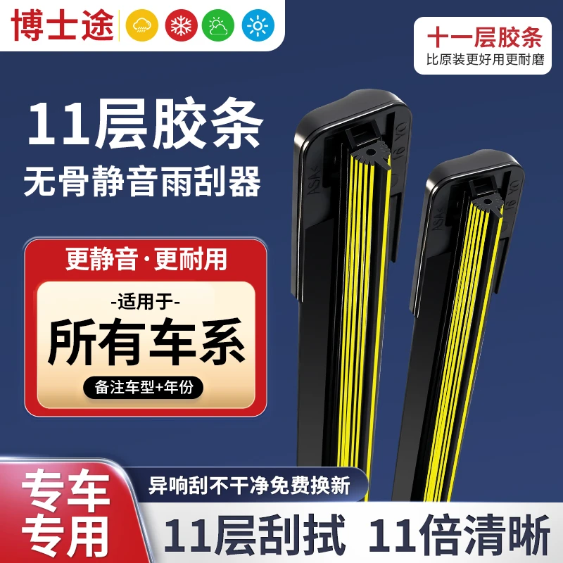 【后雨刷雨刷器雨刮胶条专拍】专拍单独后窗雨刮器【备注车型+年款】