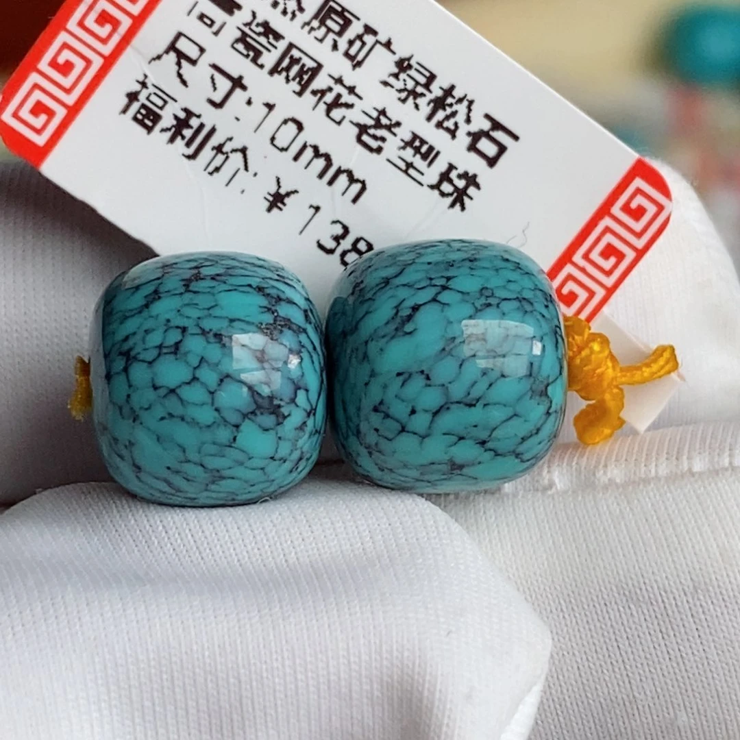 绿松石未镶嵌珠珠珠