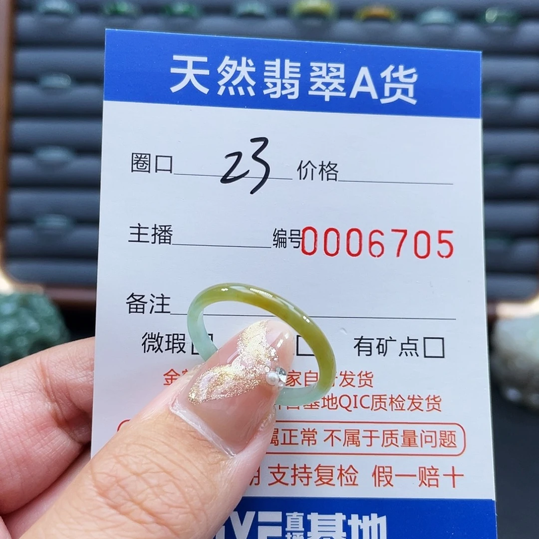 翡翠未镶嵌戒指戒指