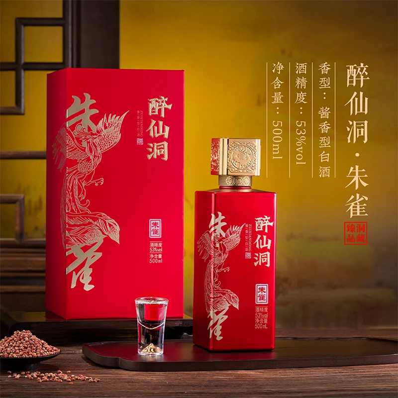 醉仙洞神兽系列洞藏酱香型朱雀白酒500ml53度500