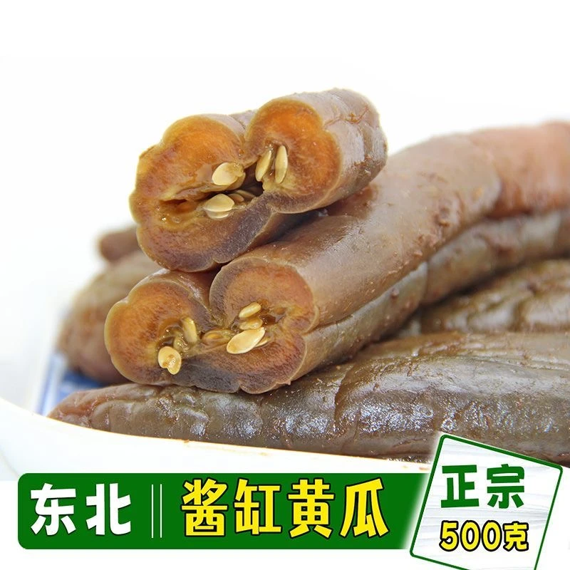 东北酱缸旱黄瓜酱黄瓜正宗一袋一斤酱缸咸菜下饭菜农家酱菜微咸