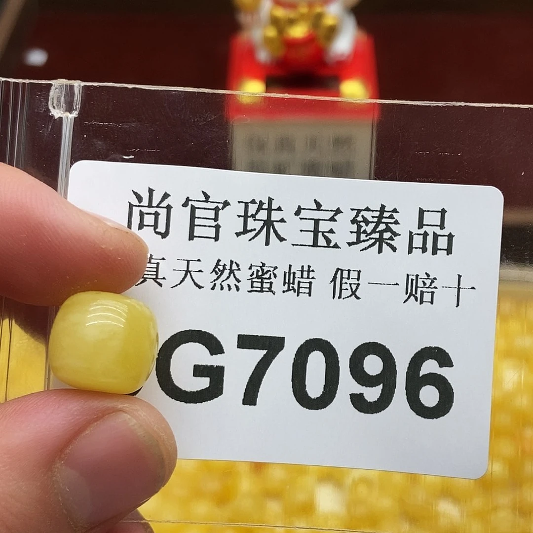 蜜蜡珠宝奇石未镶嵌7096