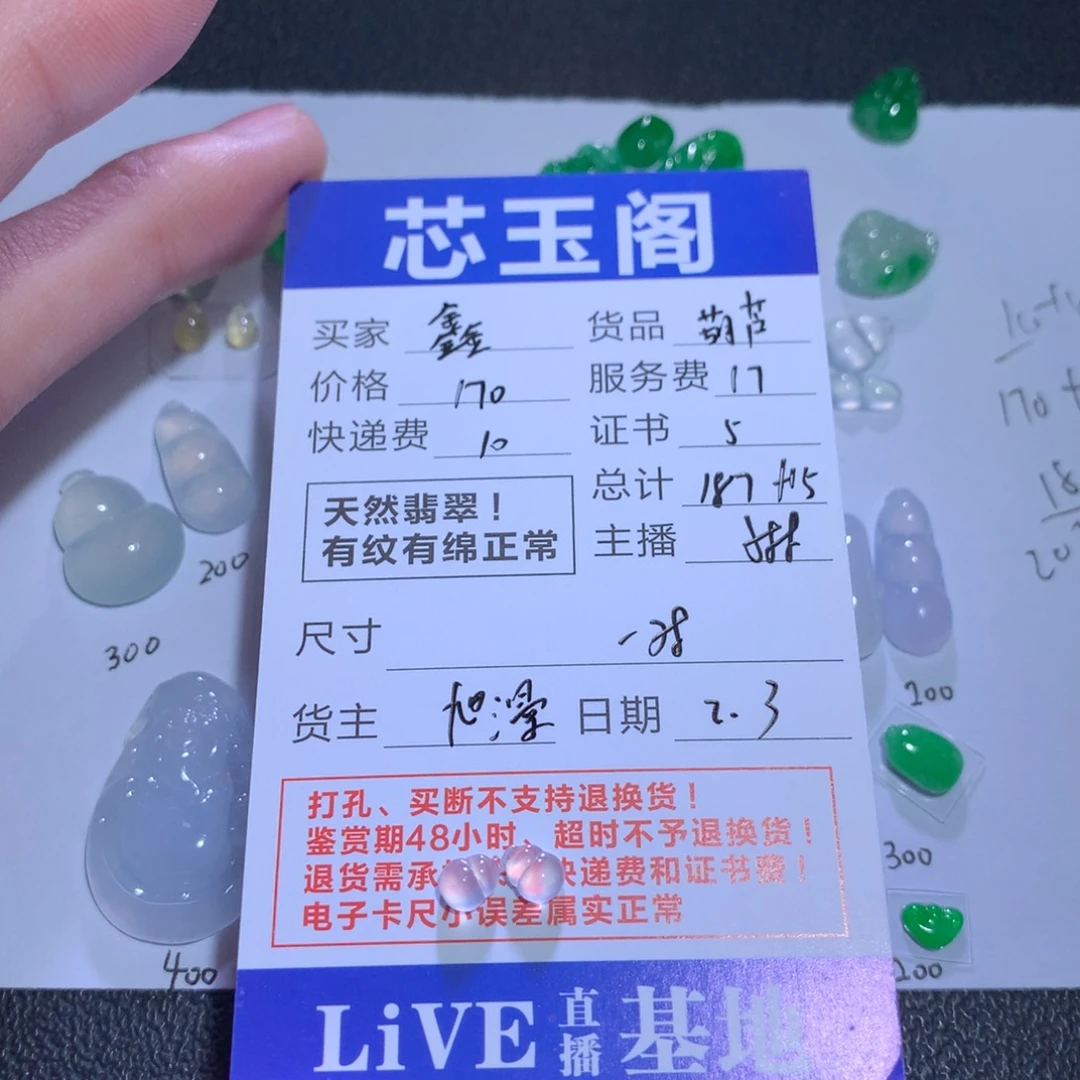 翡翠裸石鑫*仔天然a货翡翠葫芦