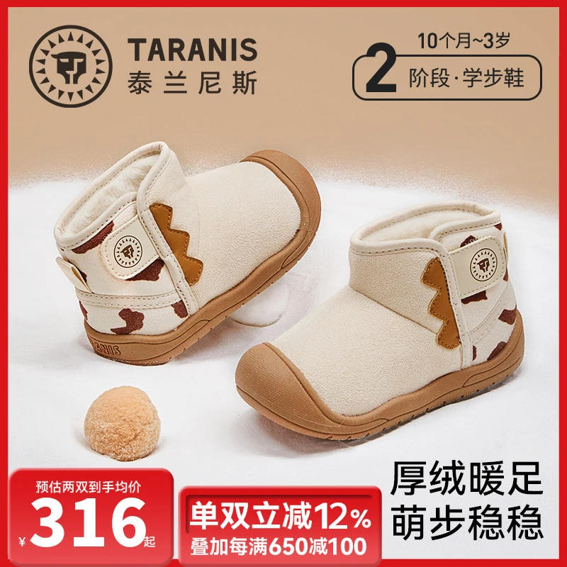 泰兰尼斯冬季新款儿童学步鞋男女童加厚保暖雪地靴棉鞋T08T5D6462
