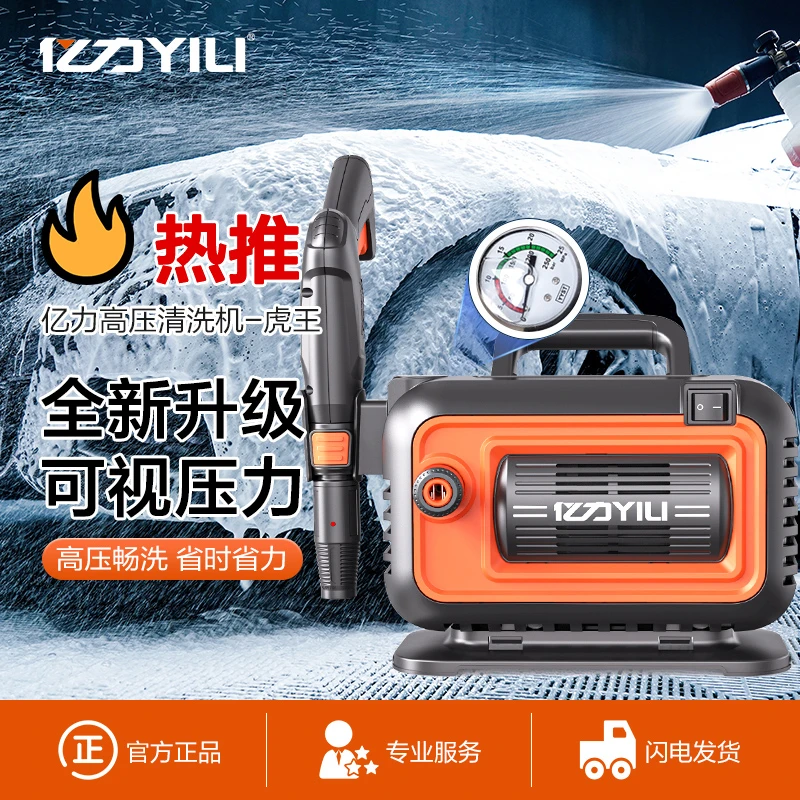 YILI/亿力虎王4280plus洗车机高压神器水泵强力洗地水枪自驾JS