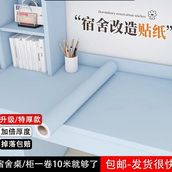 宿舍加厚桌面贴纸防水防油自粘墙纸书桌衣柜翻新遮丑桌贴桌子贴纸