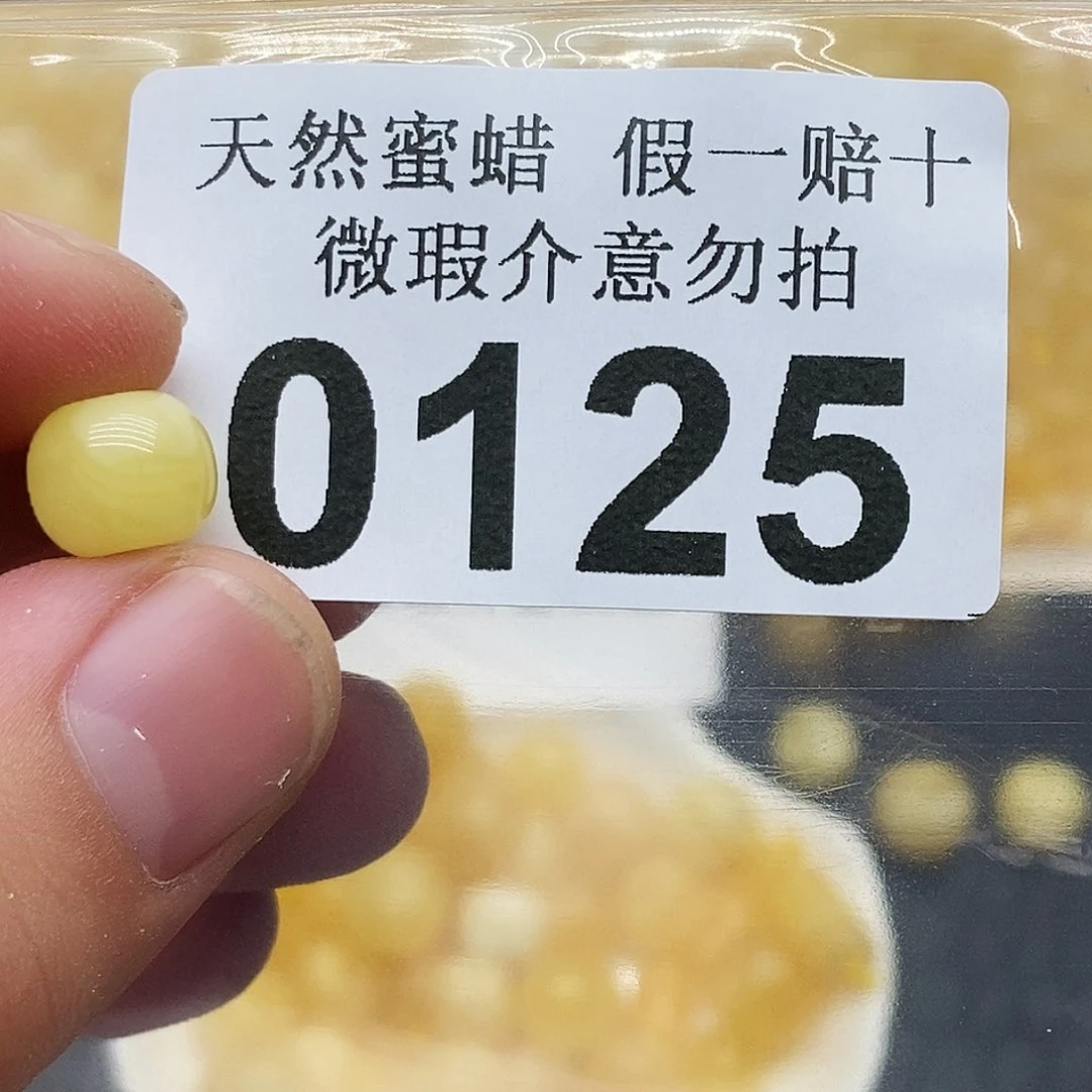 未镶嵌琥珀珠宝奇石0125