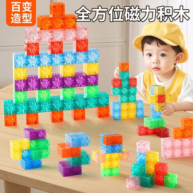暴象透明磁力积木强力儿童数学早教几何数感方块英语教学教具玩具