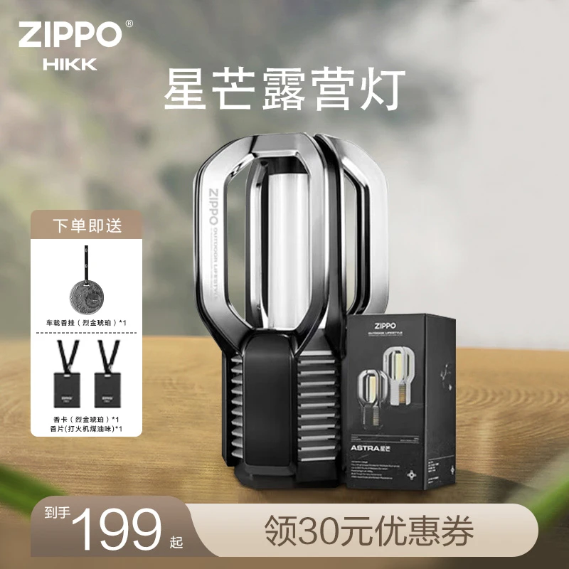 ZIPPO【露营必备】充电款便携式户外露营灯超长续航强光 多种光源
