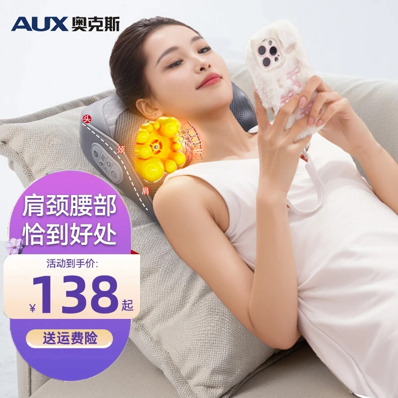 AUX奥克斯按摩枕腰背部腿部颈椎肩家用颈斜方肌揉捏靠垫推拿仪器