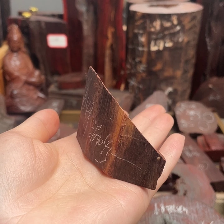 檀香紫檀（小叶紫檀）福利款带星老料