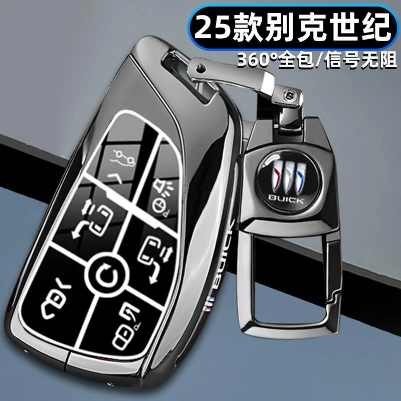 25款别克世纪钥匙套2025款世纪2.0T蕴世版车用遥控金属保护包壳扣