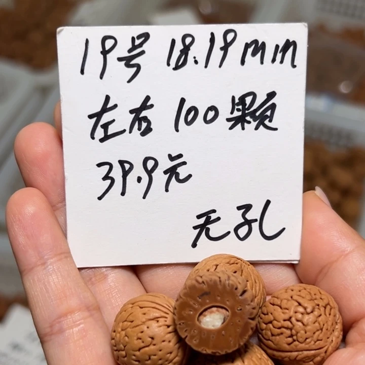 木质类雕刻料肚卡18-19 100颗