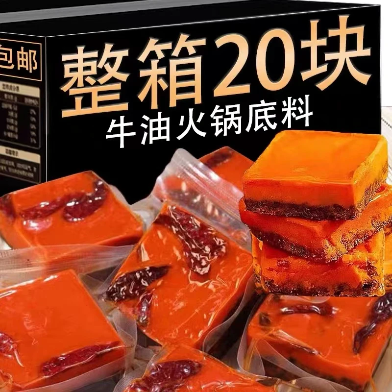 【到手20包】正宗重庆火锅底料四川牛油麻辣烫红烧调料冬日聚餐火锅